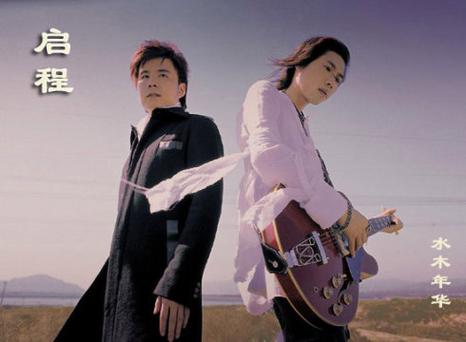 儿童歌曲《启程》