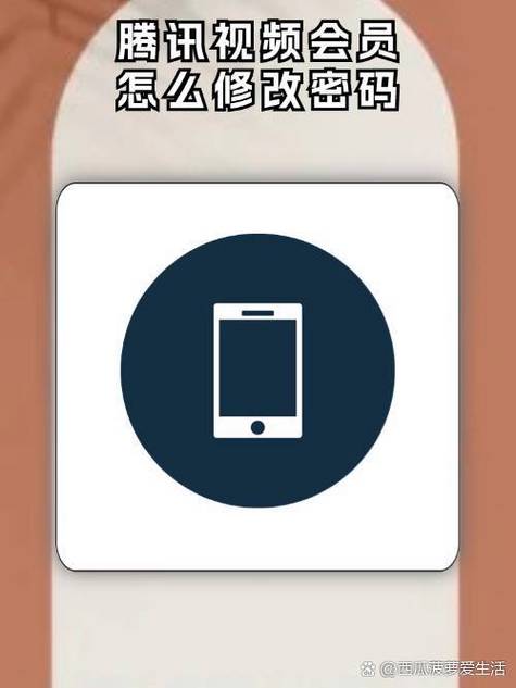 QQ改密码了腾讯还能蹭会员吗