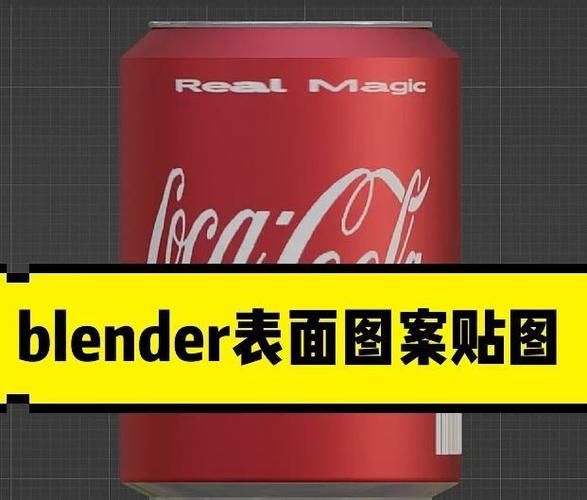 怎么制作贴图