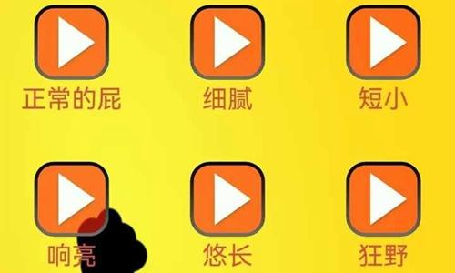 恶搞软件大全手机软件