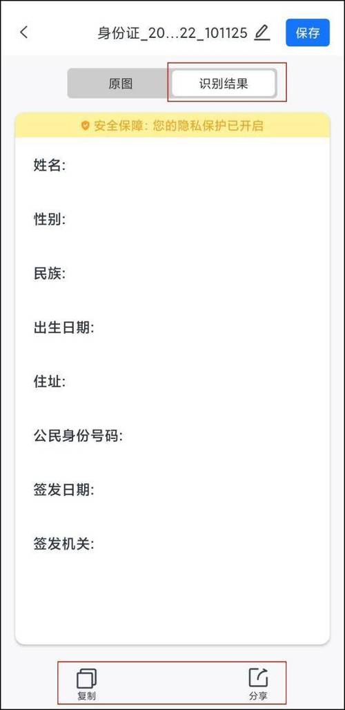 身份证扫描件格式