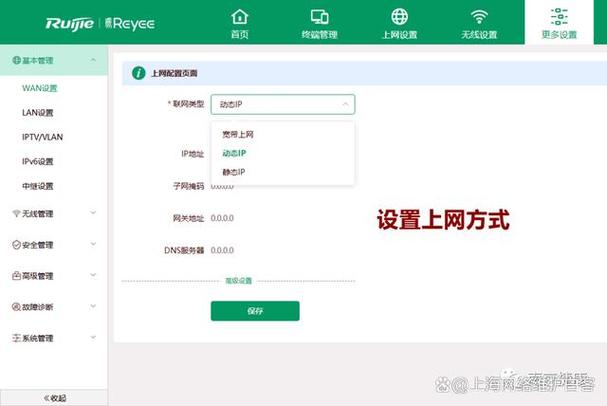 锐捷防火墙web登陆