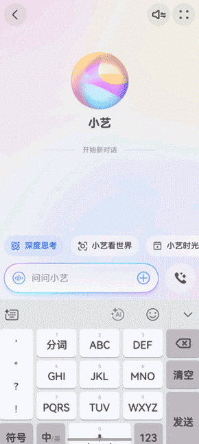 华为聊天软件是什么