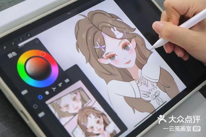 procreate培训班