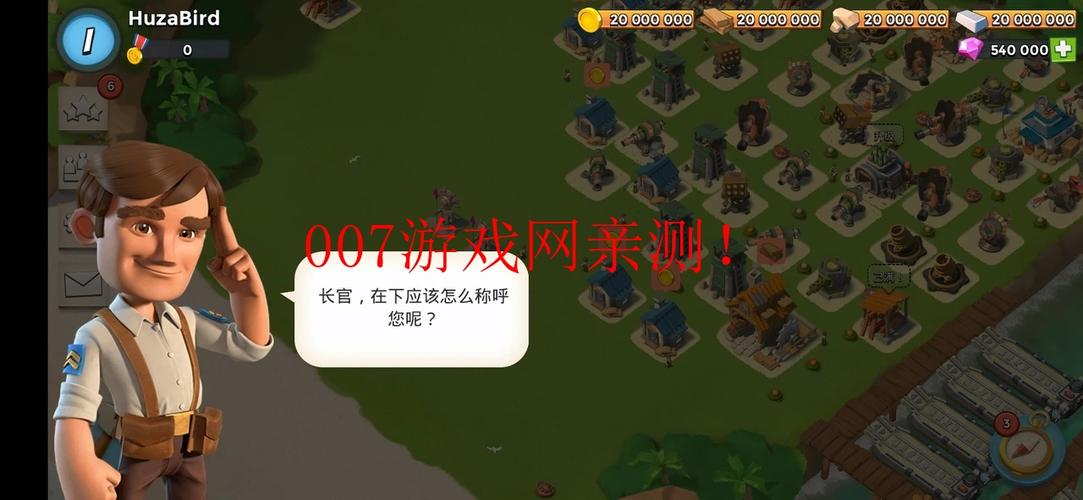 海岛奇兵内置菜单无需登录