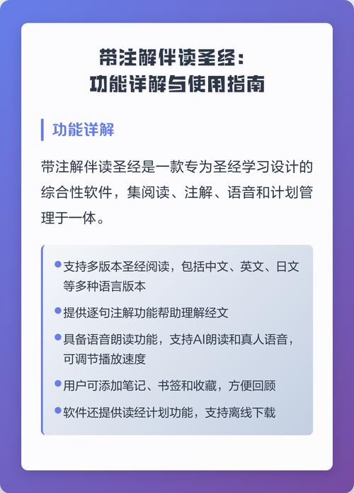 带注解伴读圣经
