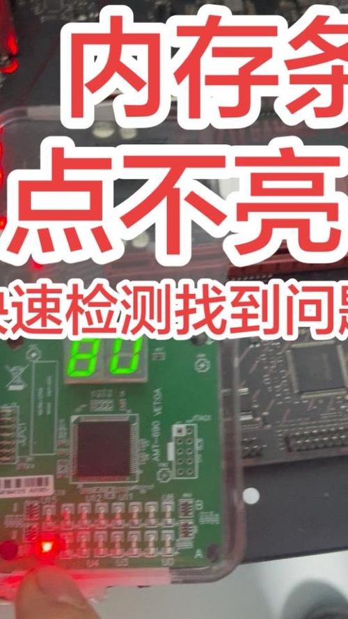 内存条擦过了屏幕还是不亮