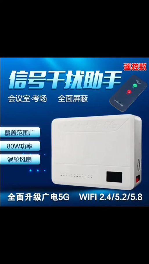 解除信号屏蔽器干扰的方法截图2