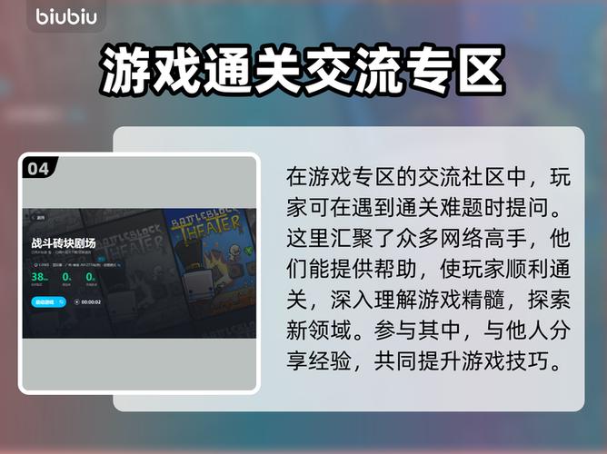 战斗砖块剧场手机版怎么进入