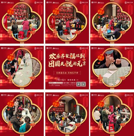 九宫格宣传海报