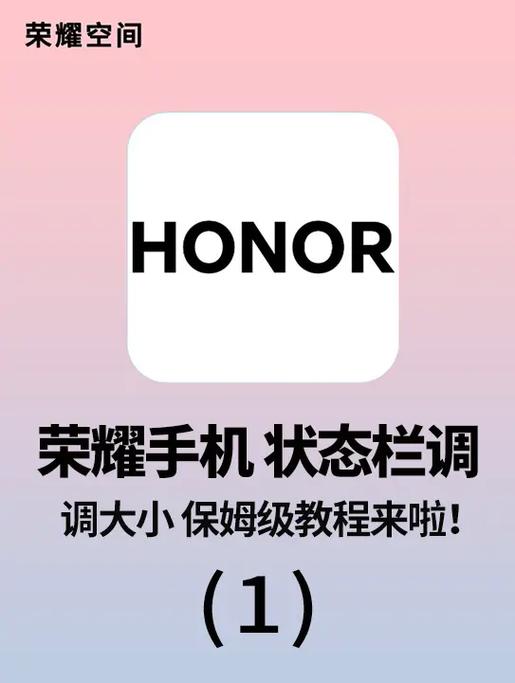 华为荣耀状态栏拉不下来了怎么办