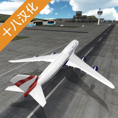2023飞行模拟器
