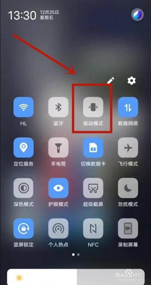 手机强振动模式