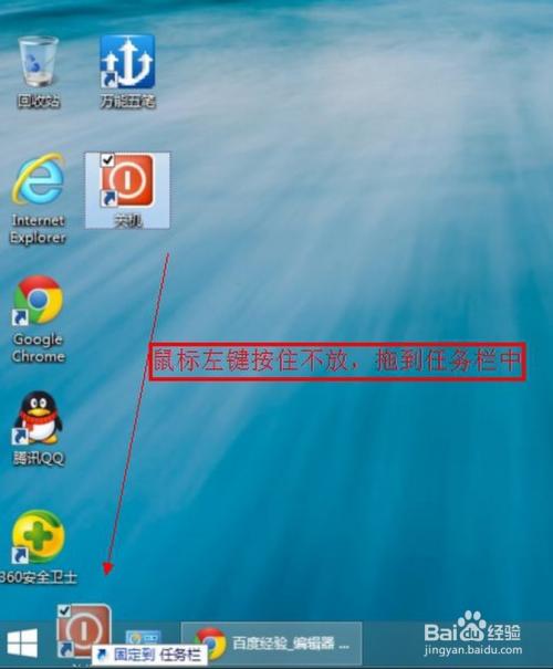 看不见任务栏怎么关机
