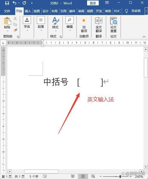 word中大的花括号怎么打截图3