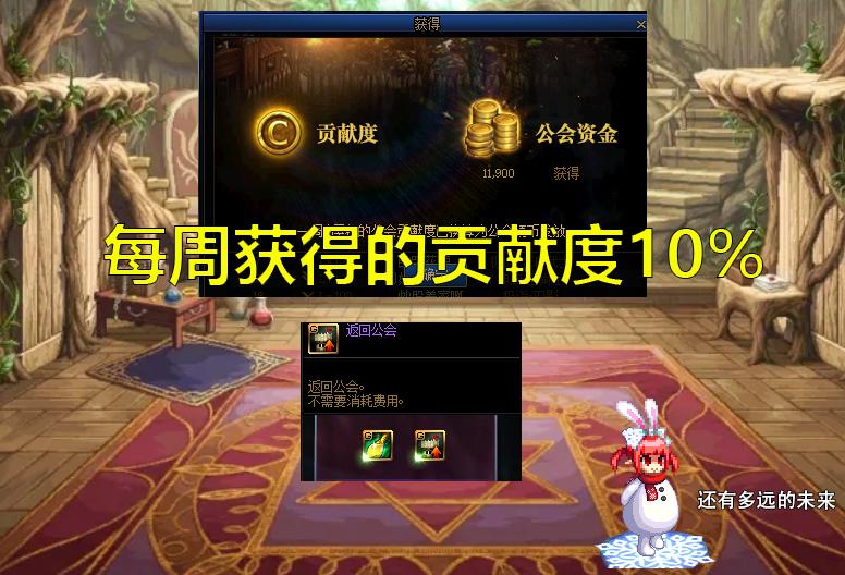 新版公会硬币怎么获得