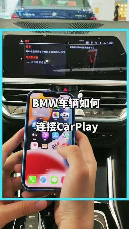 华为手机怎么连接宝马车载carplay