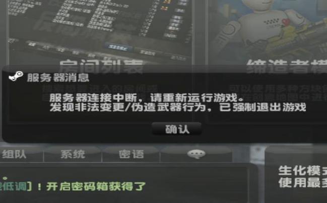 csol进入游戏购买菜单闪退截图2
