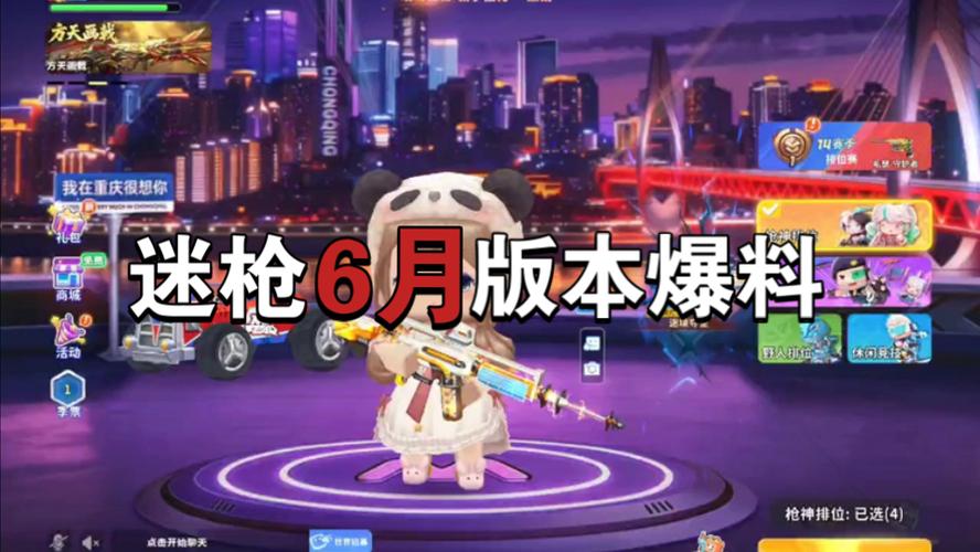 迷你枪战精英新