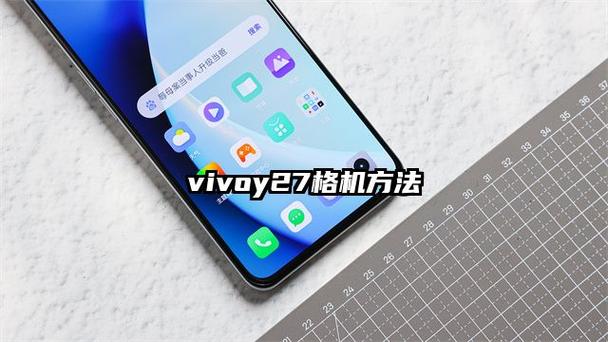vivo手机硬格及方法