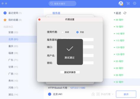 爱加速代理ip有什么用