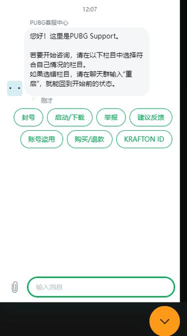pubg被盗封号申诉教程