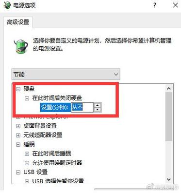 win10电脑休眠后无法唤醒解决方法截图3
