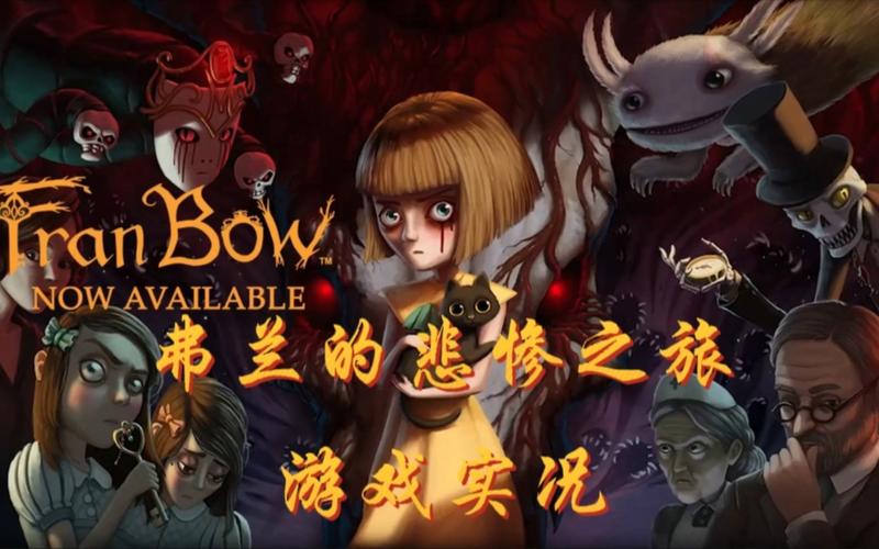 弗兰的悲惨之旅第1章下载