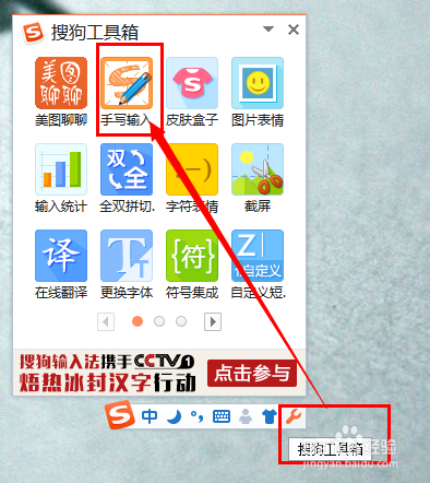 手机上的搜狗为什么打不了字