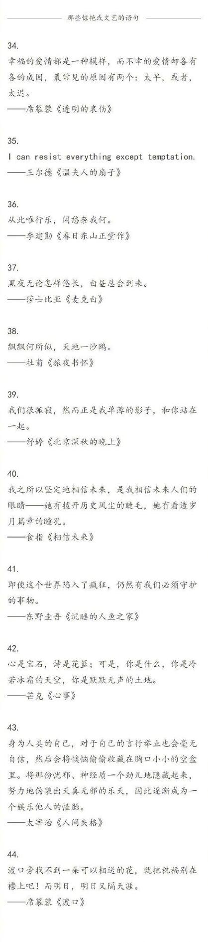 以书为伴的唯美句子