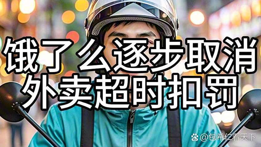 饿了么取消订单是不是就是退款了截图2