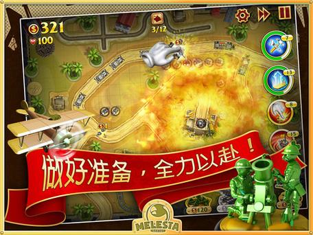 玩具兵塔防下载正版