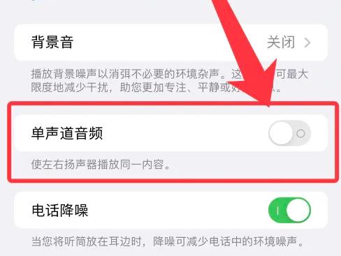 fiil蓝牙耳机怎么恢复双耳模式截图3