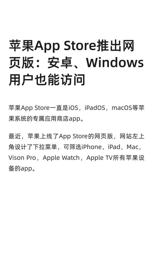 网页版跟app有什么不同
