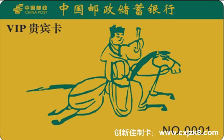 邮政卡vip什么意思
