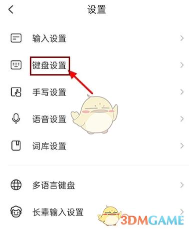 小米手机把字体调大怎么调截图2