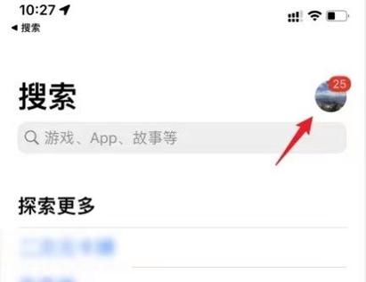 苹果手机软件怎样恢复到之前的版本