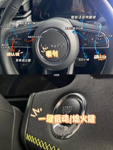 领克的远程app控制功能截图2