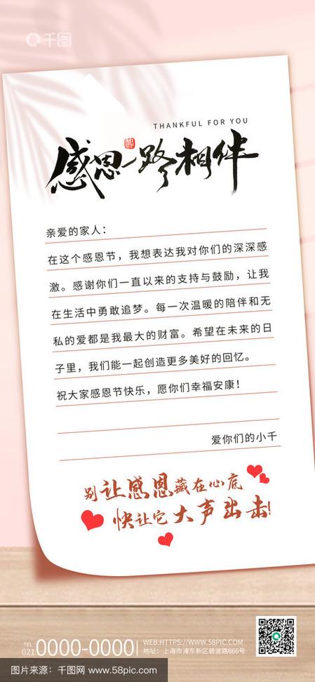 简单暖心的感谢语