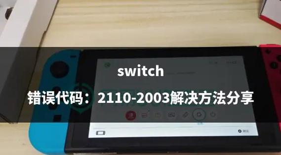 switch破解有哪几种