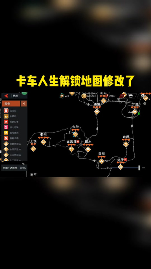 卡车人生下载修改器