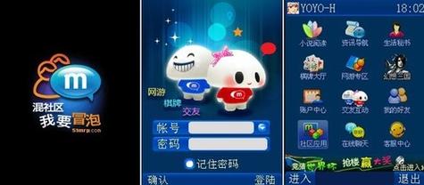 手机泡泡吧首页