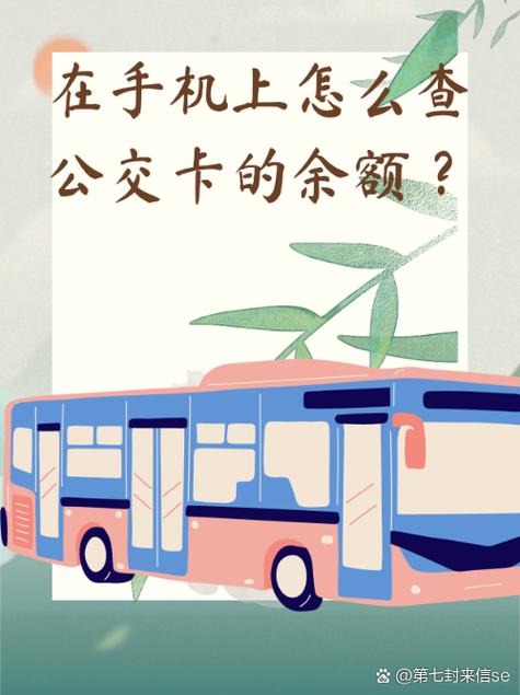 一卡通怎么查明细截图2