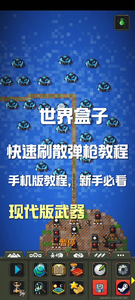 世界盒子人类有枪