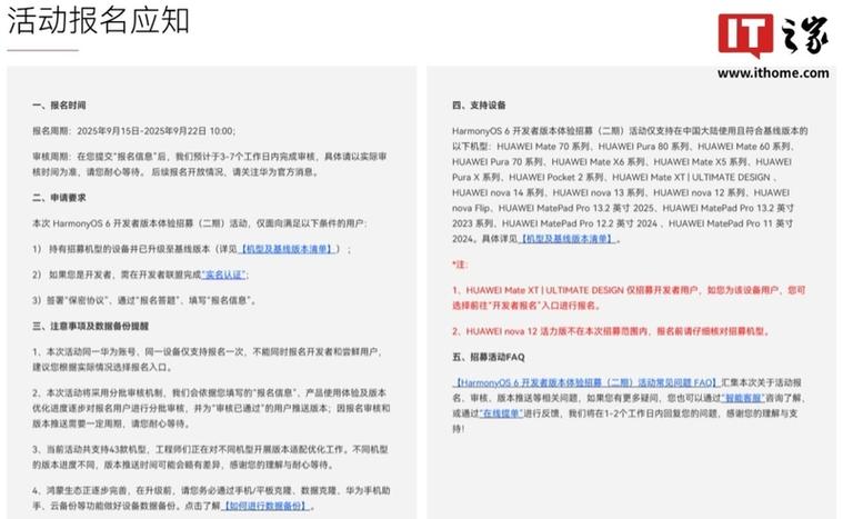 华为开机红字警告