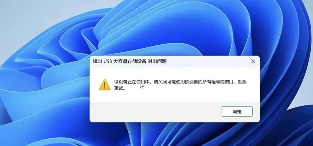 u盘拔不出来,显示解除被占用