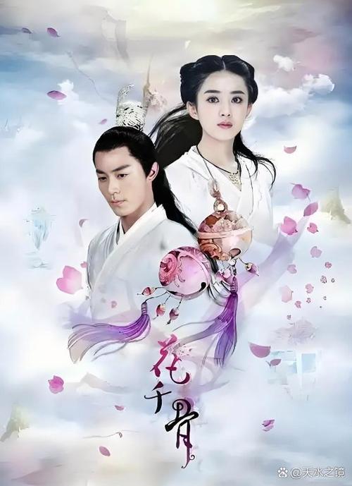 花千骨破解版