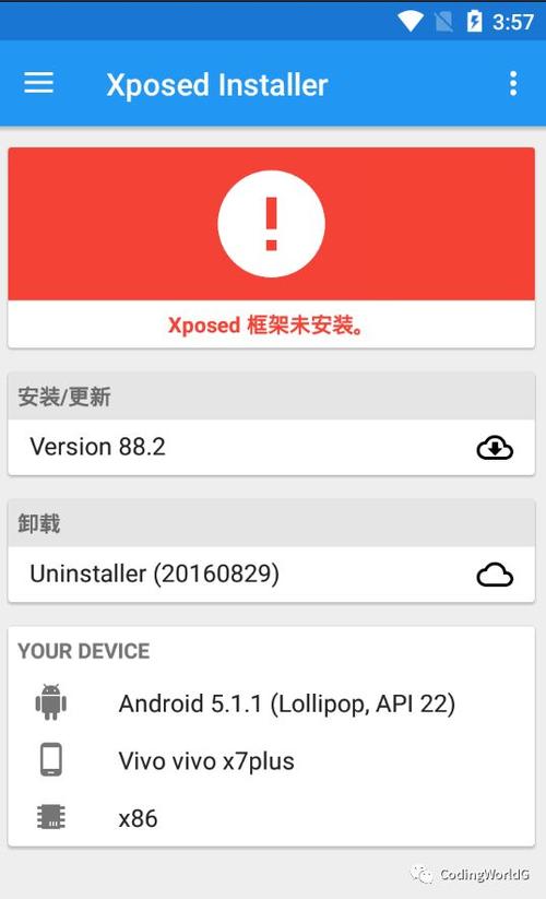 lsposed去广告插件