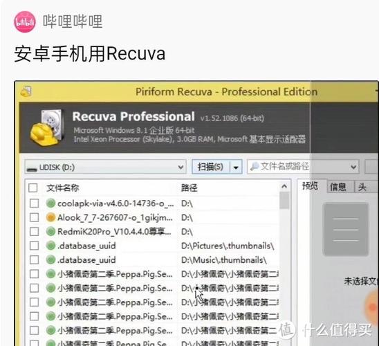 手机u盘损坏后如何用手机修复