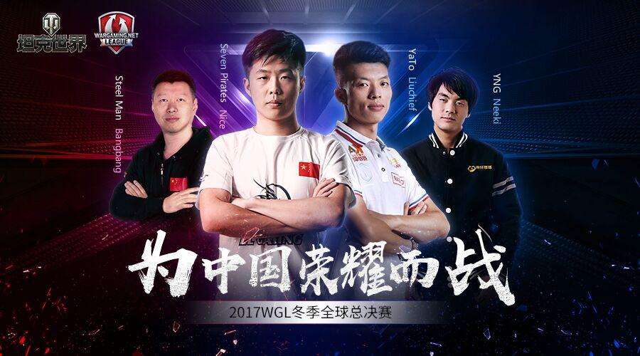 火风哥特战队